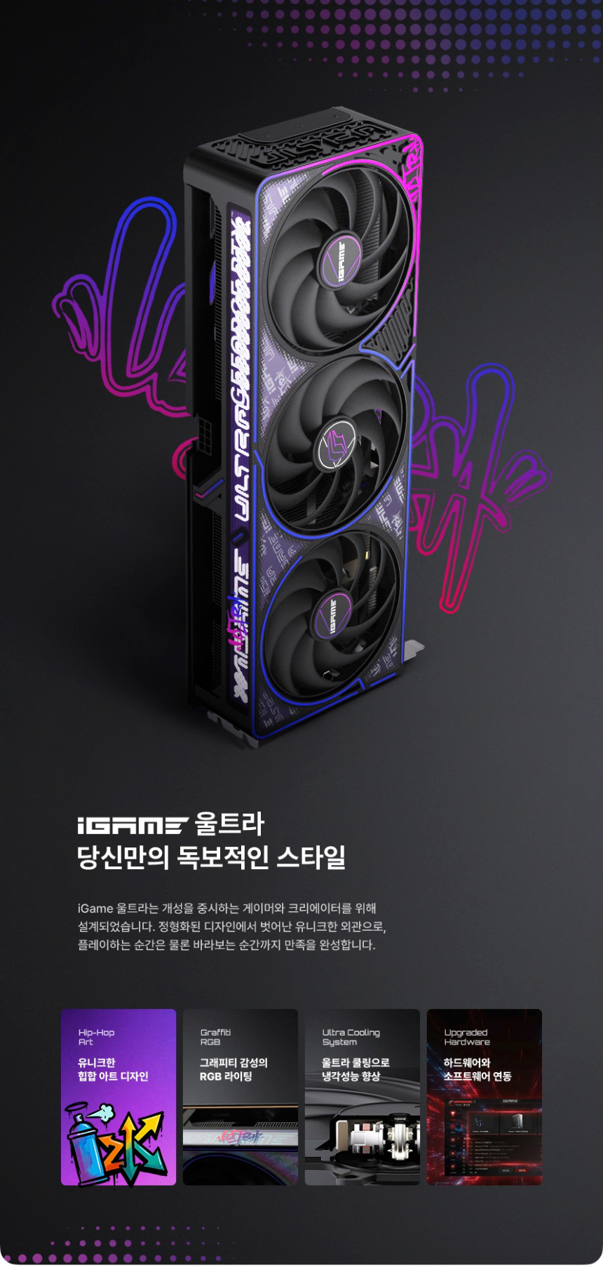 COLORFUL 컬러풀 iGame RTX 5060 ULTRA OC D7 8GB 도우정보