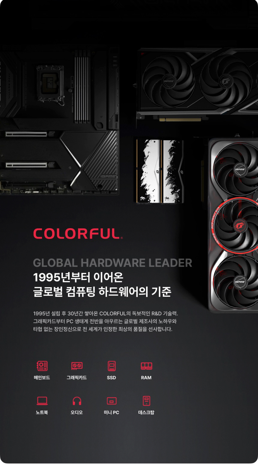 COLORFUL 컬러풀 iGame RTX 5060 ULTRA OC D7 8GB 도우정보