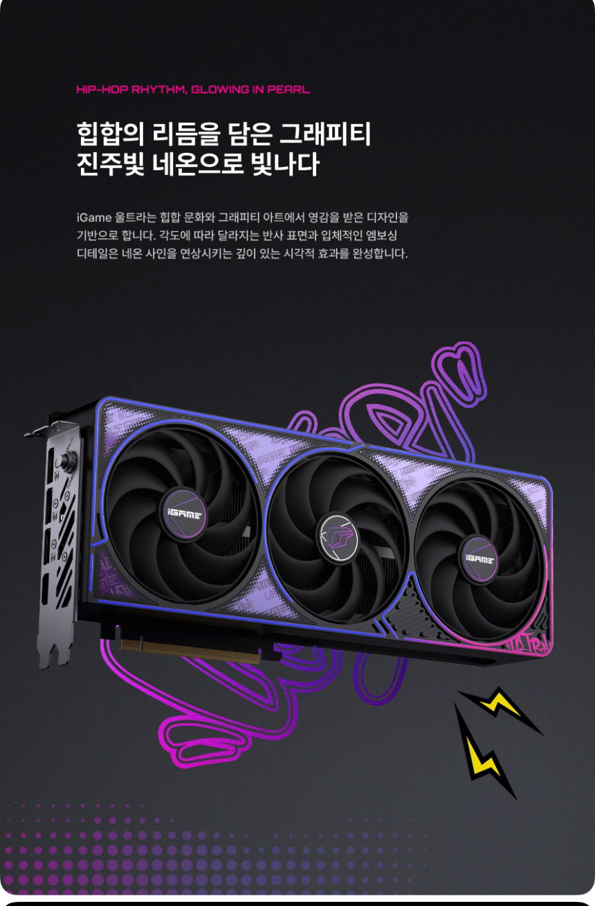 COLORFUL 컬러풀 iGame RTX 5060 ULTRA OC D7 8GB 도우정보