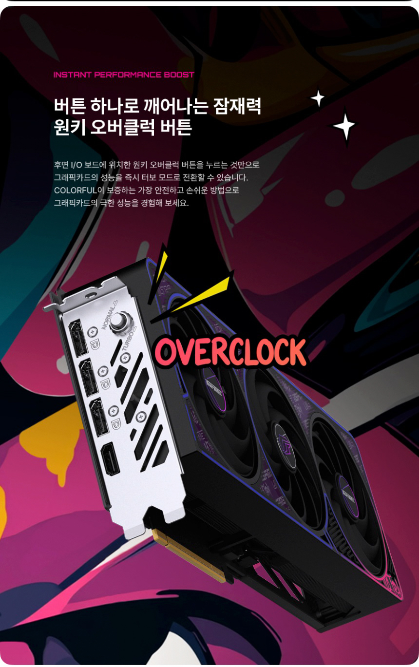 COLORFUL 컬러풀 iGame RTX 5060 ULTRA OC D7 8GB 도우정보