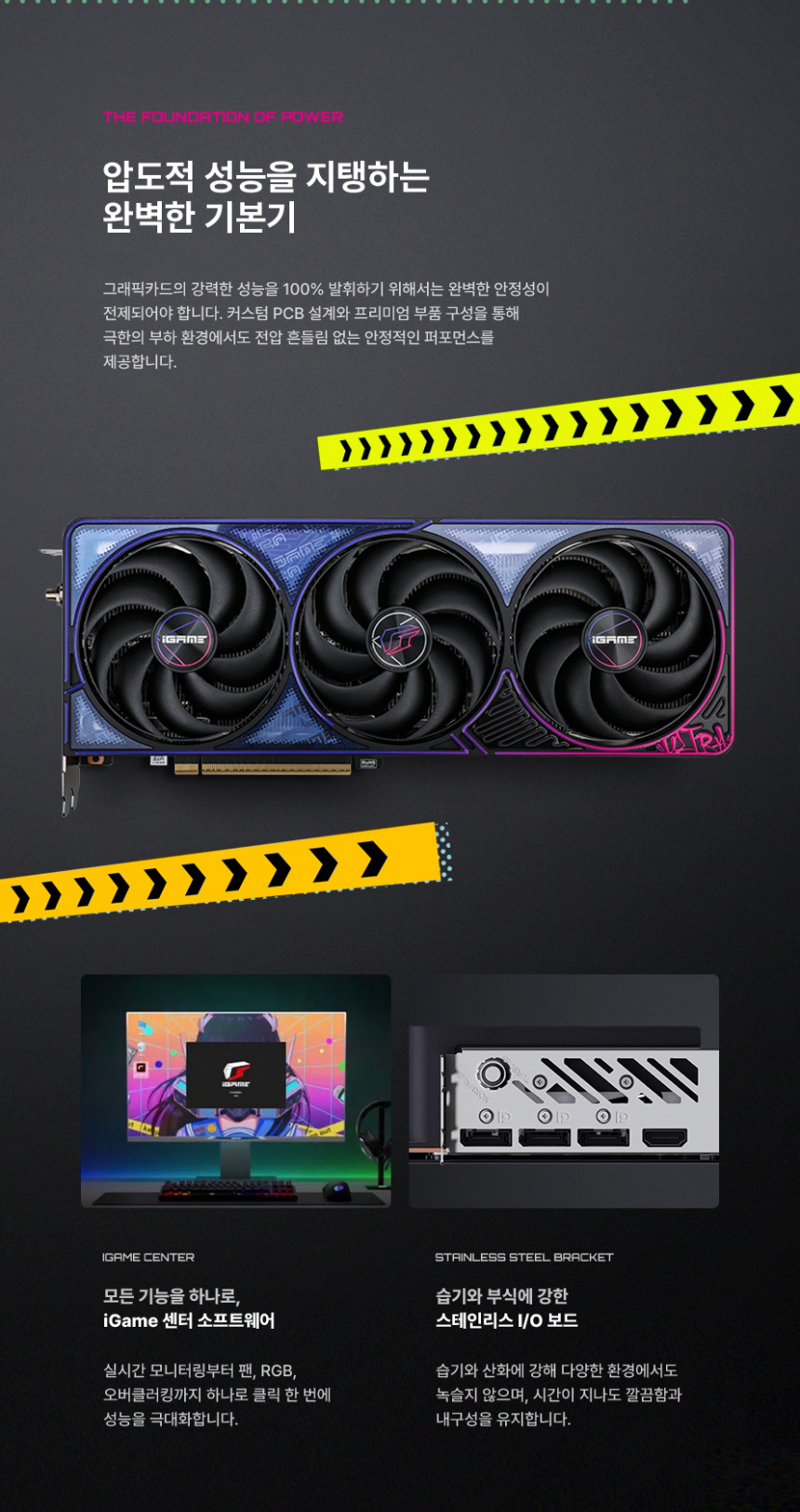 COLORFUL 컬러풀 iGame RTX 5060 ULTRA OC D7 8GB 도우정보