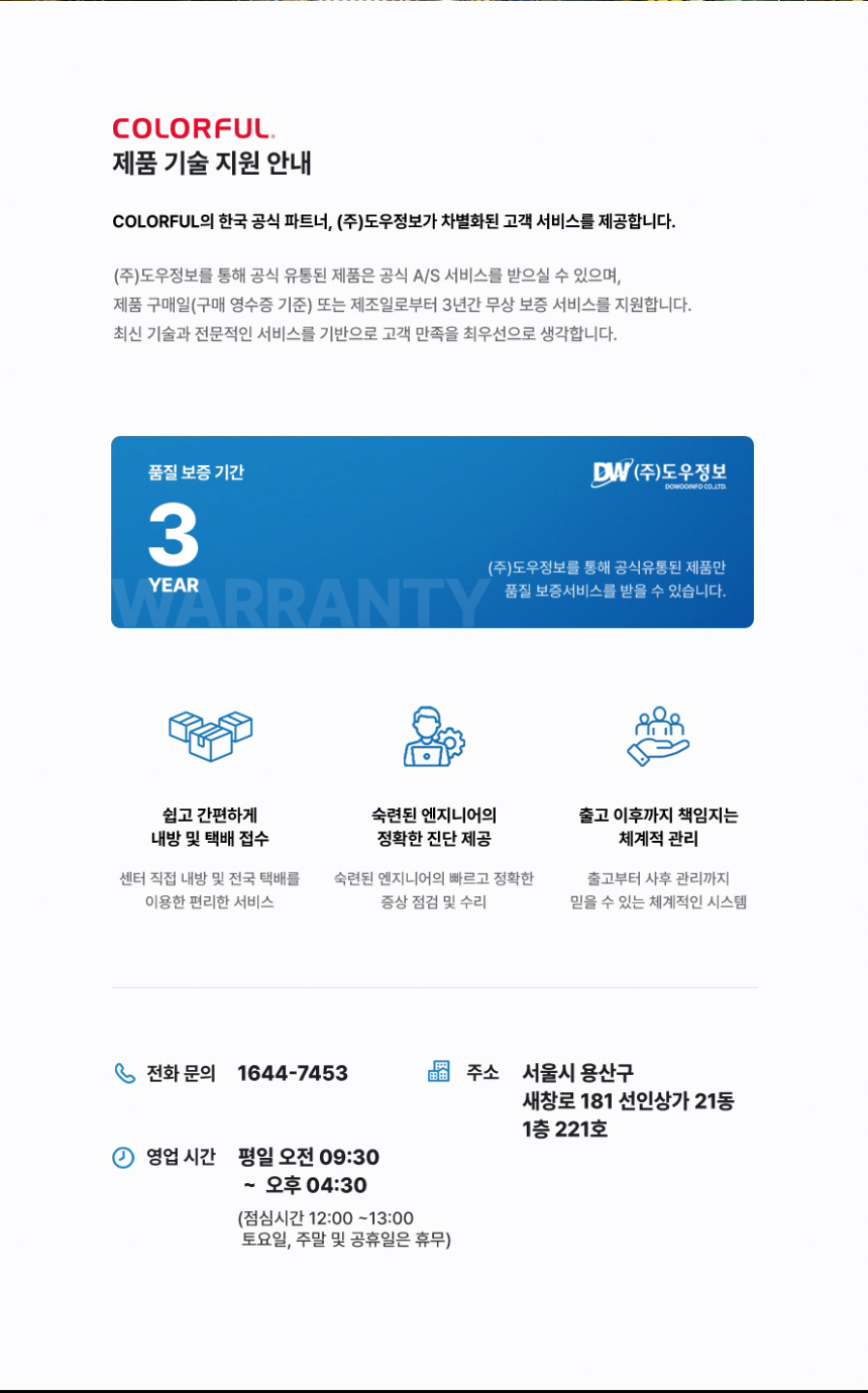 COLORFUL 컬러풀 iGame RTX 5060 ULTRA OC D7 8GB 도우정보
