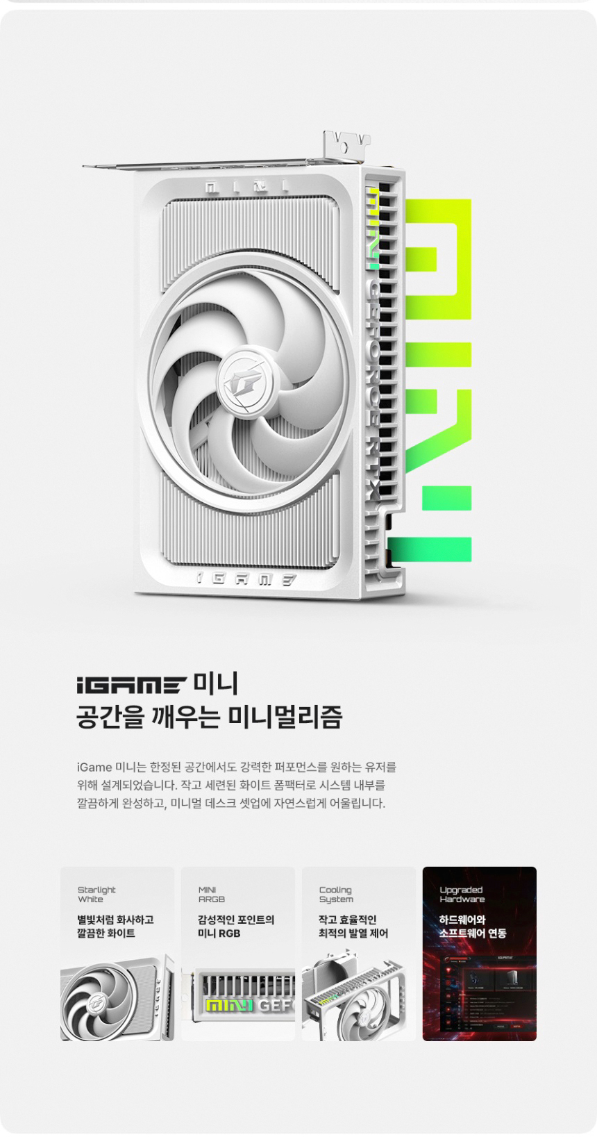 COLORFUL 컬러풀 iGame 지포스 RTX 5070 MINI OC White D7 12GB 도우정보