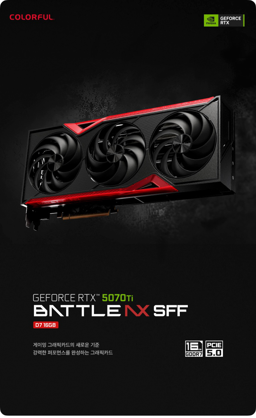 COLORFUL 컬러풀 지포스 RTX 5070 Ti BATTLE AX D7 SFF 16GB 도우정보