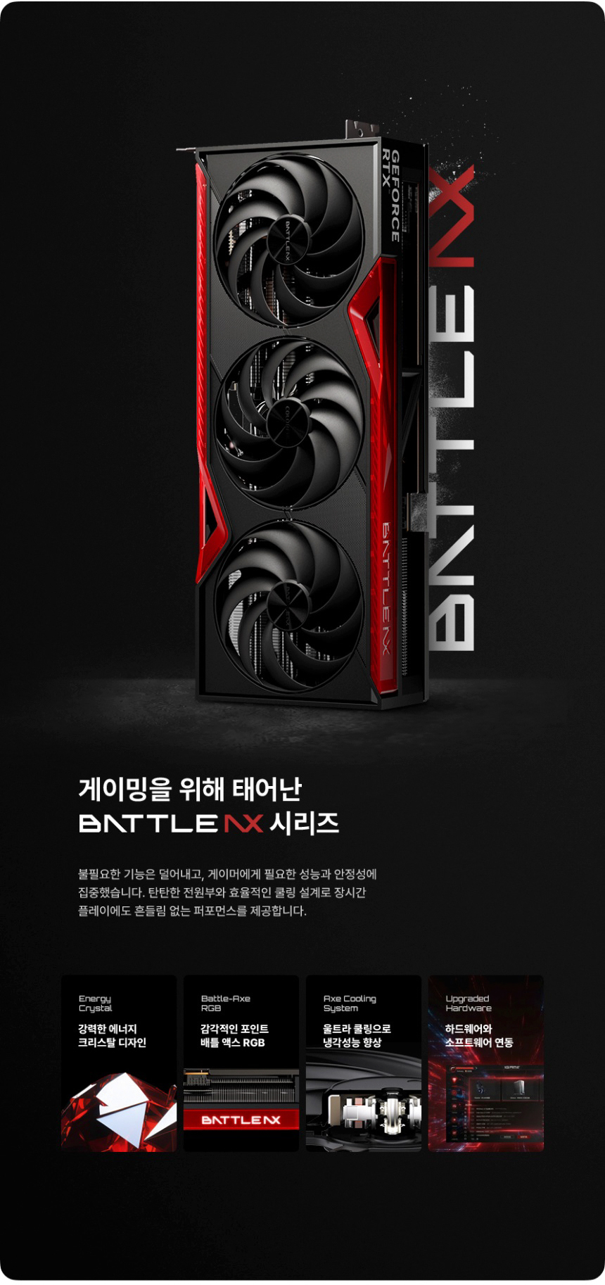 COLORFUL 컬러풀 지포스 RTX 5070 Ti BATTLE AX D7 SFF 16GB 도우정보