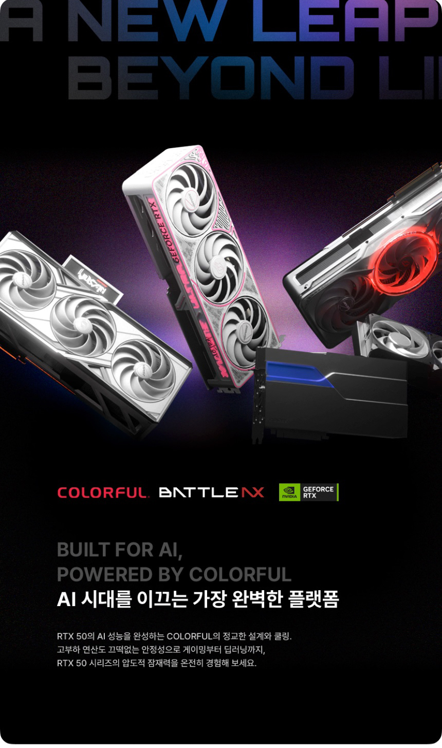 COLORFUL 컬러풀 지포스 RTX 5070 Ti BATTLE AX D7 SFF 16GB 도우정보