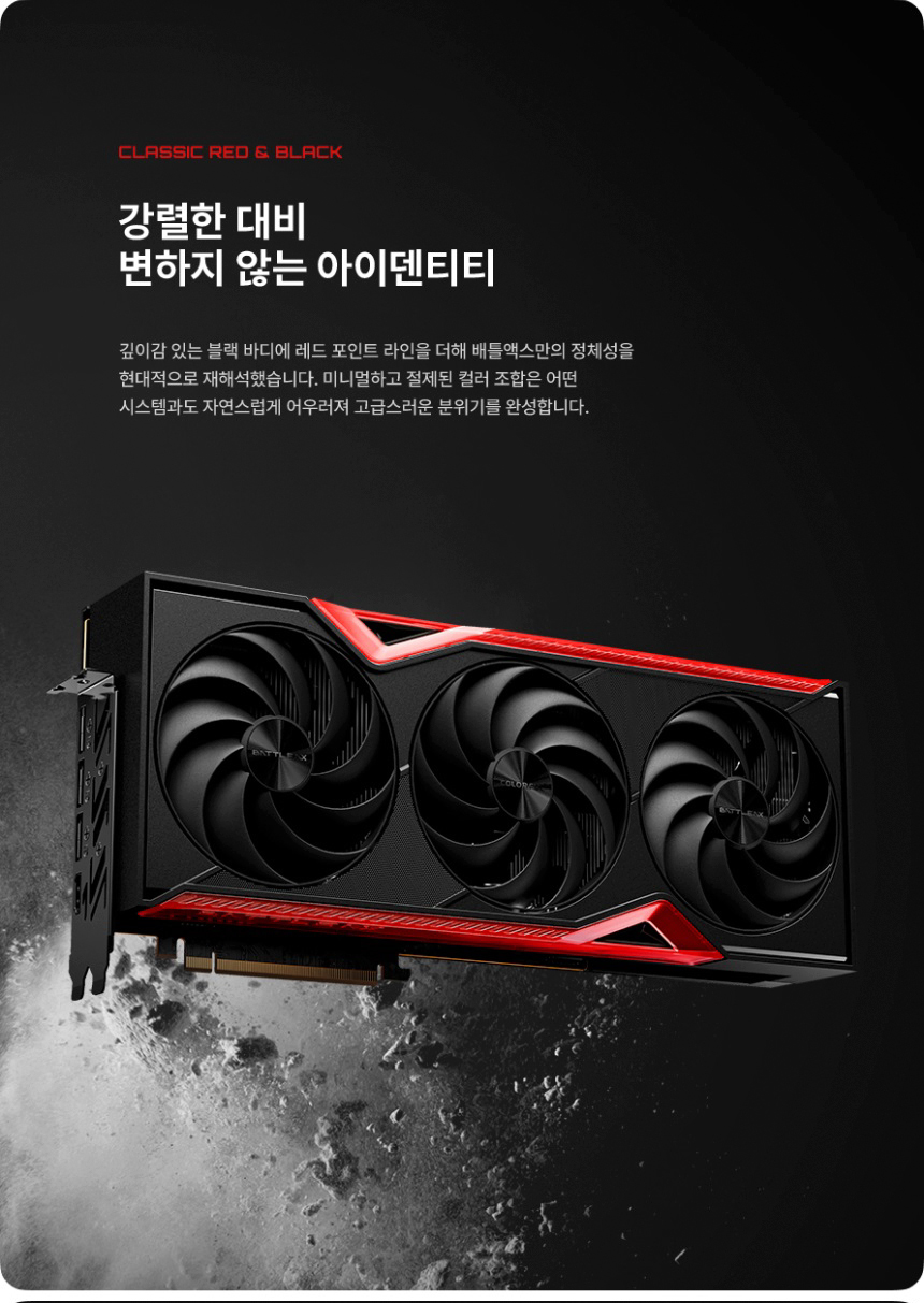 COLORFUL 컬러풀 지포스 RTX 5070 Ti BATTLE AX D7 SFF 16GB 도우정보