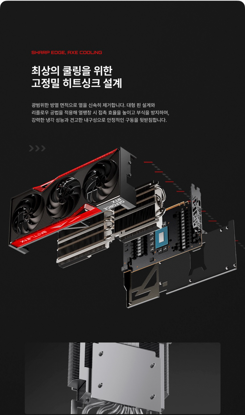 COLORFUL 컬러풀 지포스 RTX 5070 Ti BATTLE AX D7 SFF 16GB 도우정보