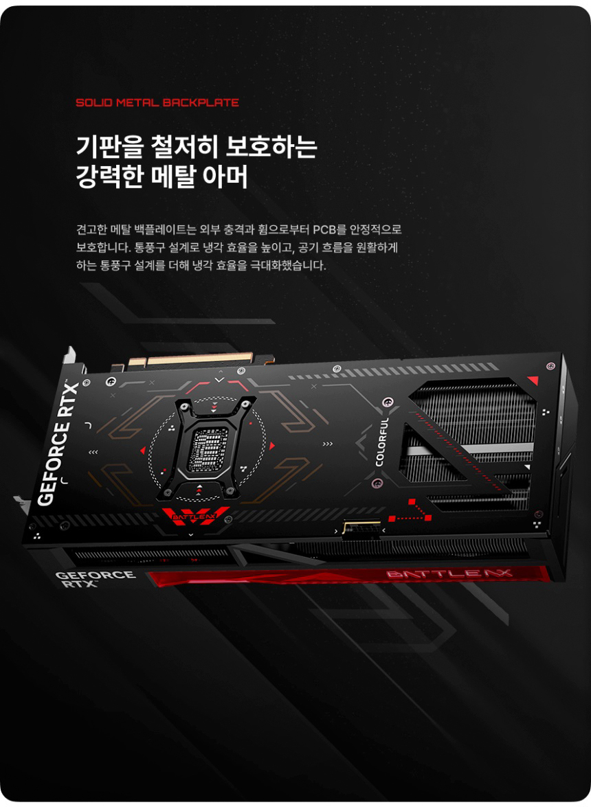 COLORFUL 컬러풀 지포스 RTX 5070 Ti BATTLE AX D7 SFF 16GB 도우정보