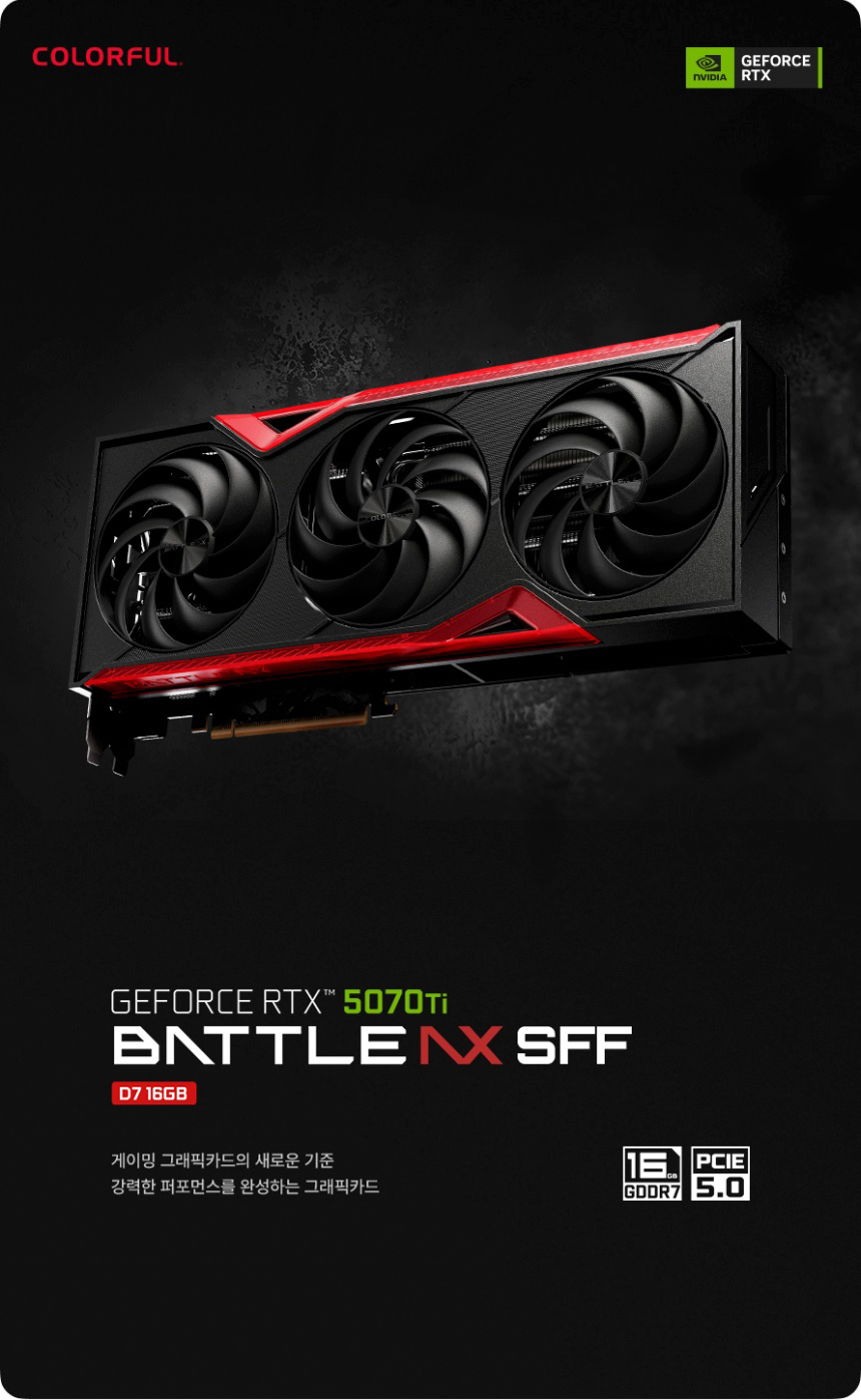 COLORFUL 컬러풀 지포스 RTX 5070 Ti BATTLE AX D7 SFF 16GB 도우정보