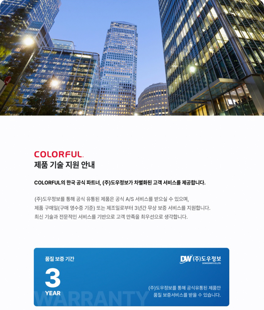 COLORFUL 컬러풀 지포스 RTX 5070 Ti BATTLE AX D7 SFF 16GB 도우정보