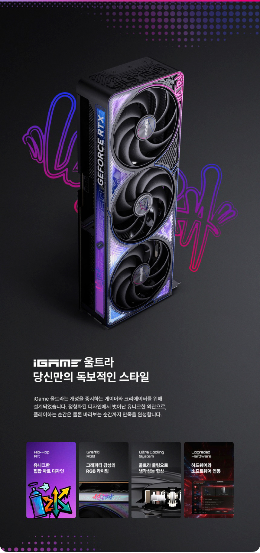 COLORFUL 컬러풀 iGame 지포스 RTX 5070 ULTRA OC D7 12GB 도우정보