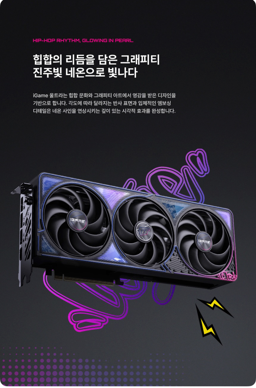 COLORFUL 컬러풀 iGame 지포스 RTX 5070 ULTRA OC D7 12GB 도우정보