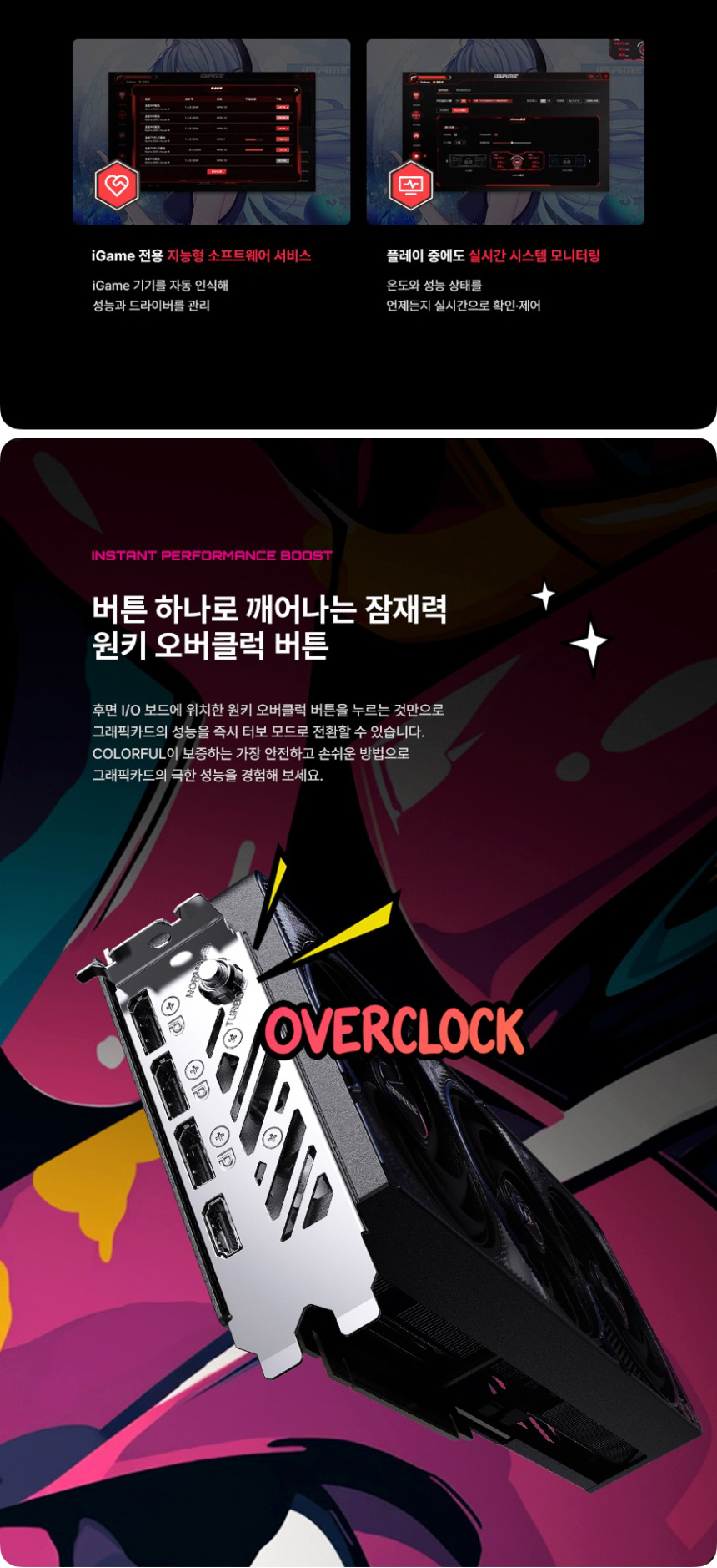 COLORFUL 컬러풀 iGame 지포스 RTX 5070 ULTRA OC D7 12GB 도우정보
