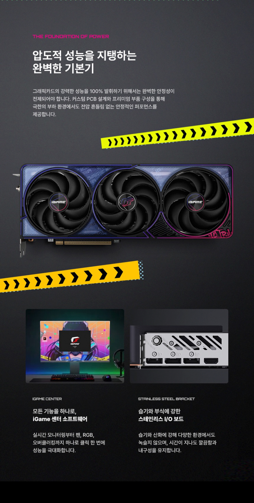 COLORFUL 컬러풀 iGame 지포스 RTX 5070 ULTRA OC D7 12GB 도우정보