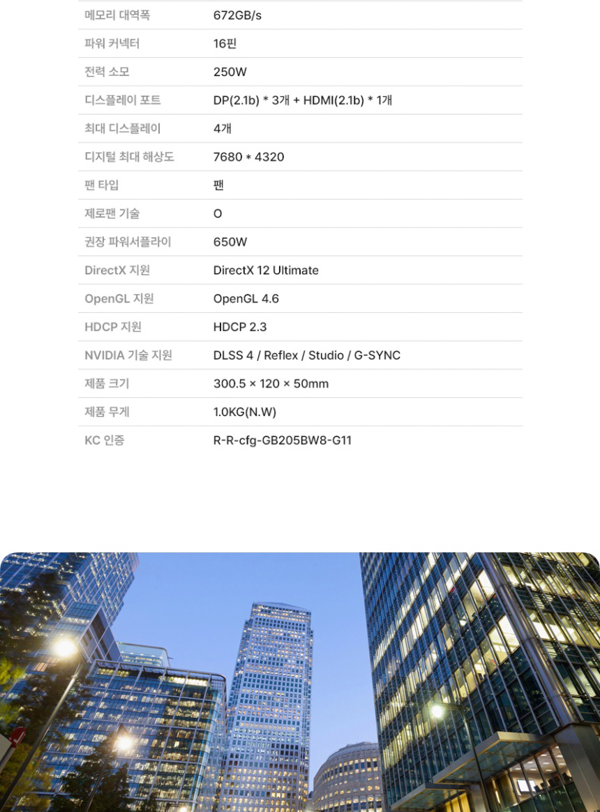 COLORFUL 컬러풀 iGame 지포스 RTX 5070 ULTRA OC D7 12GB 도우정보