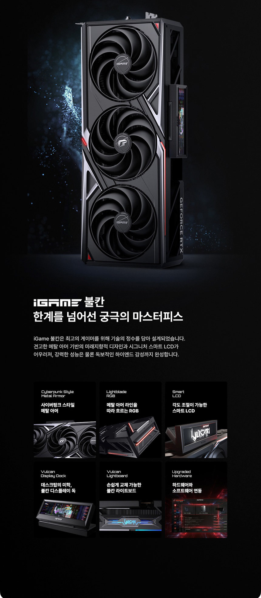 COLORFUL 컬러풀 iGame 지포스 RTX 5080 VULCAN OC D7 16GB 도우정보