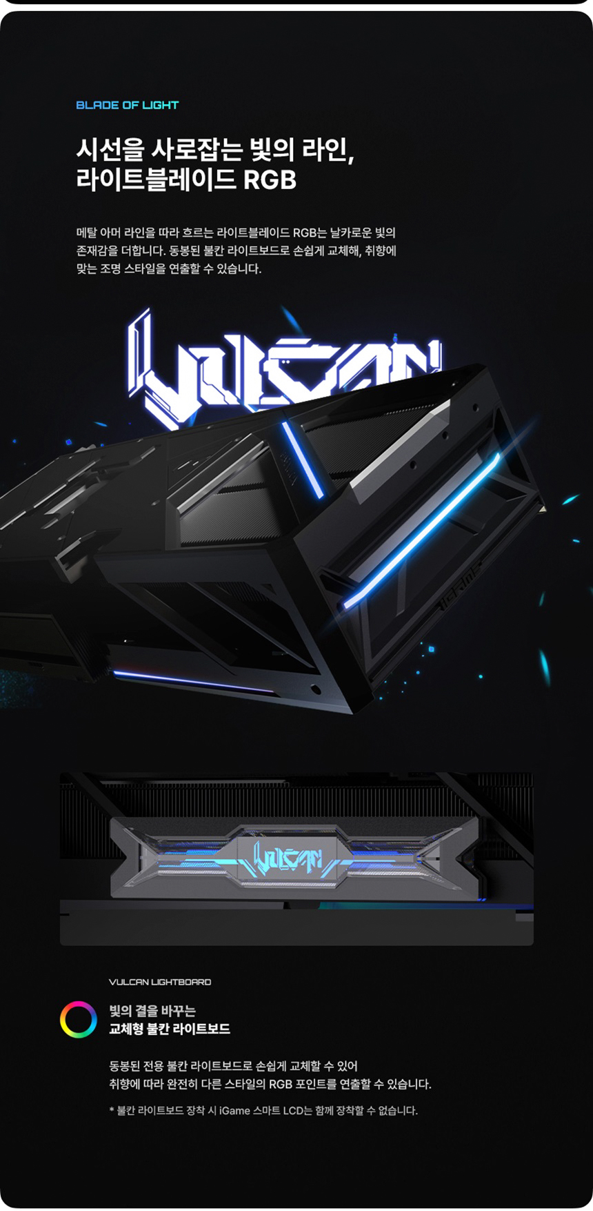 COLORFUL 컬러풀 iGame 지포스 RTX 5080 VULCAN OC D7 16GB 도우정보