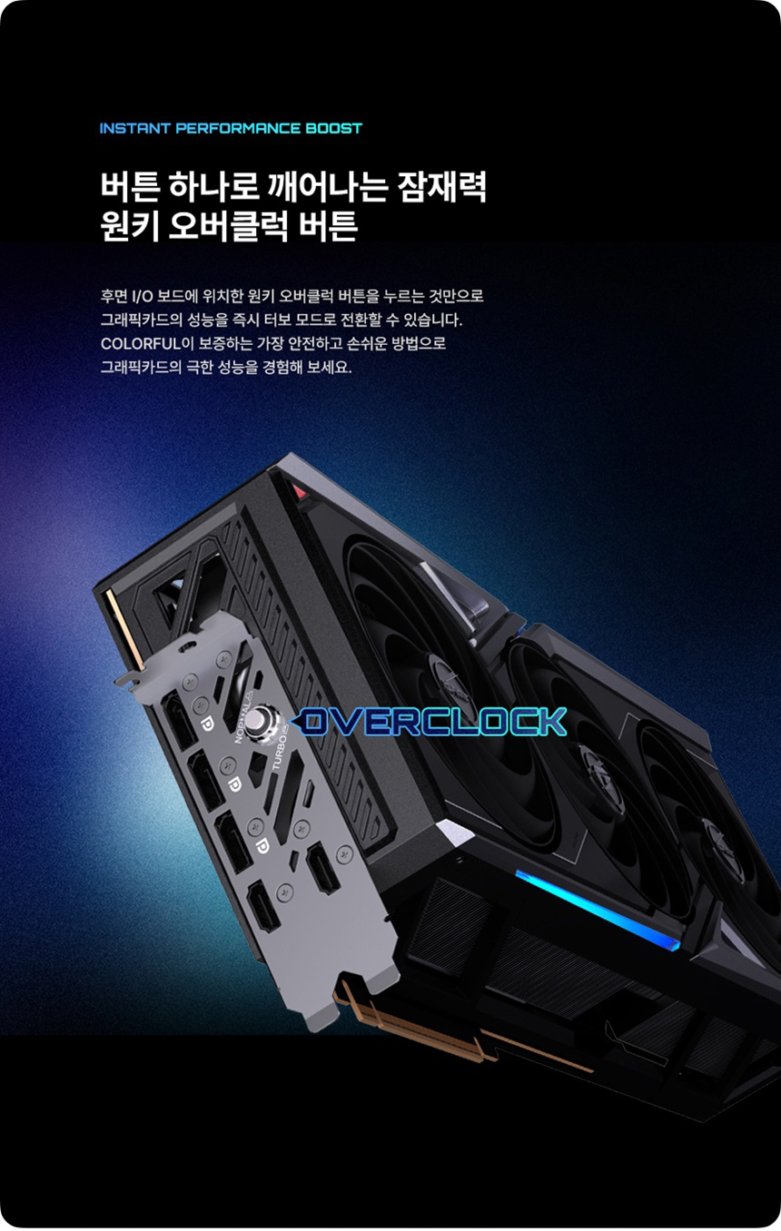 COLORFUL 컬러풀 iGame 지포스 RTX 5080 VULCAN OC D7 16GB 도우정보