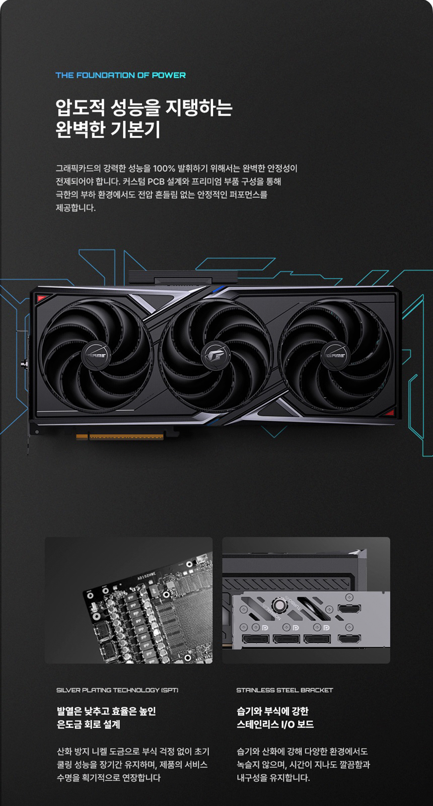 COLORFUL 컬러풀 iGame 지포스 RTX 5080 VULCAN OC D7 16GB 도우정보