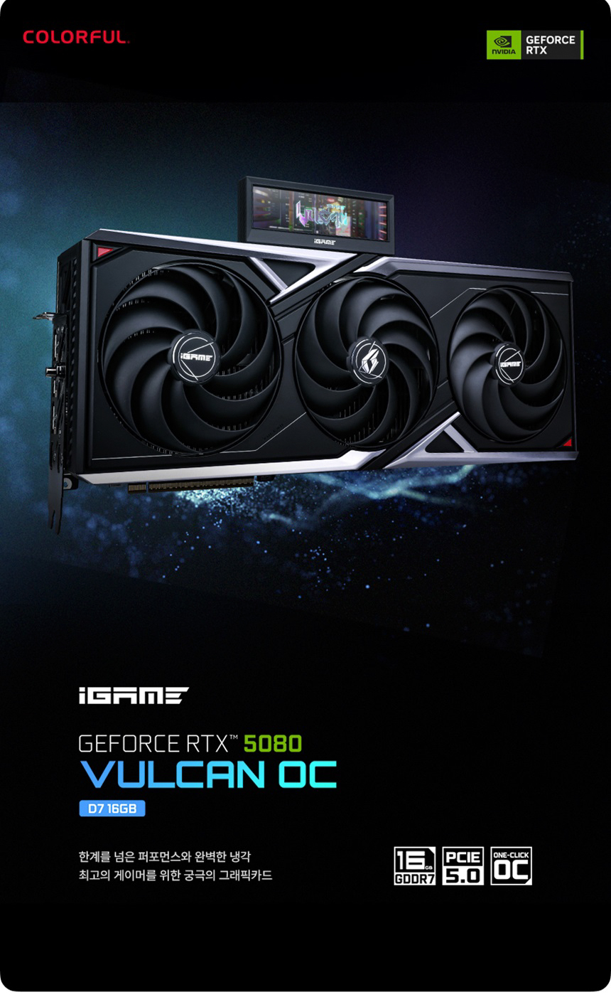 COLORFUL 컬러풀 iGame 지포스 RTX 5080 VULCAN OC D7 16GB 도우정보