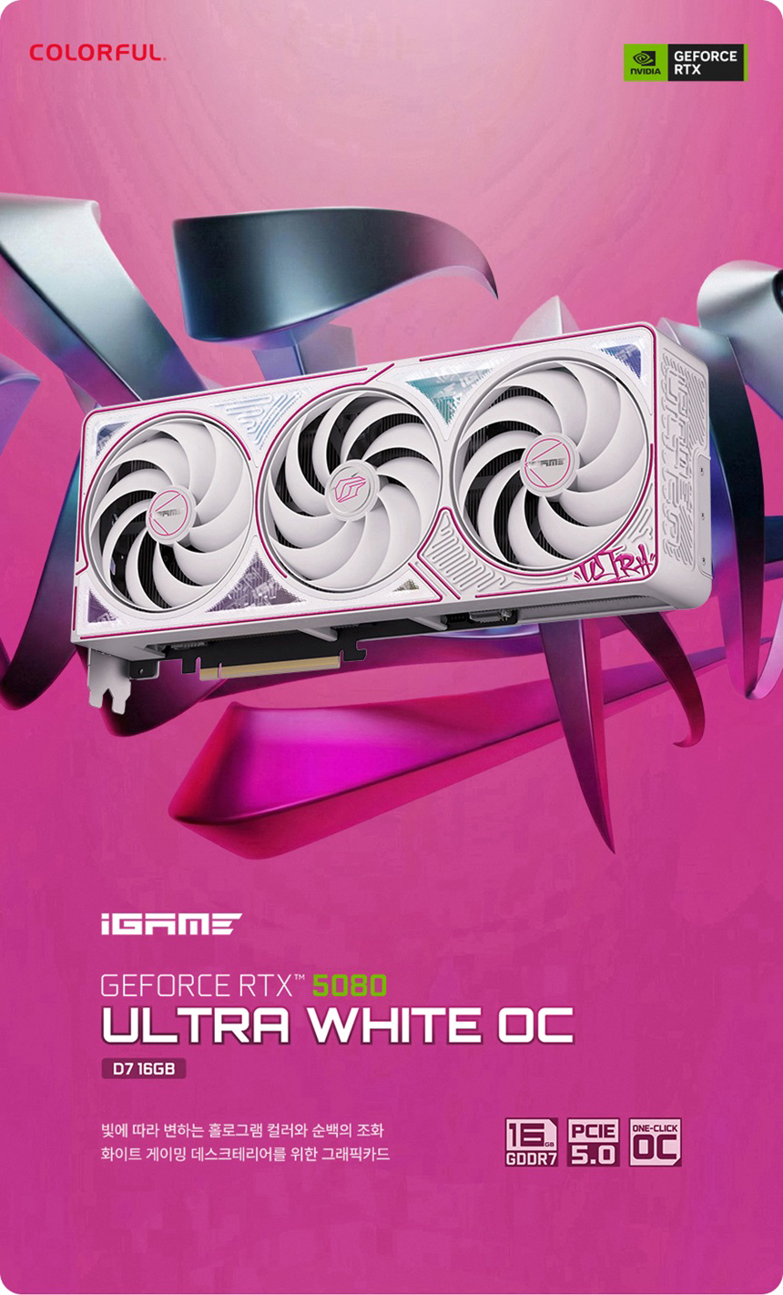 COLORFUL 컬러풀 iGame 지포스 RTX 5080 ULTRA OC White D7 16GB 도우정보