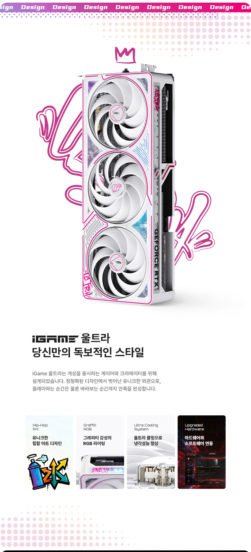COLORFUL 컬러풀 iGame 지포스 RTX 5080 ULTRA OC White D7 16GB 도우정보