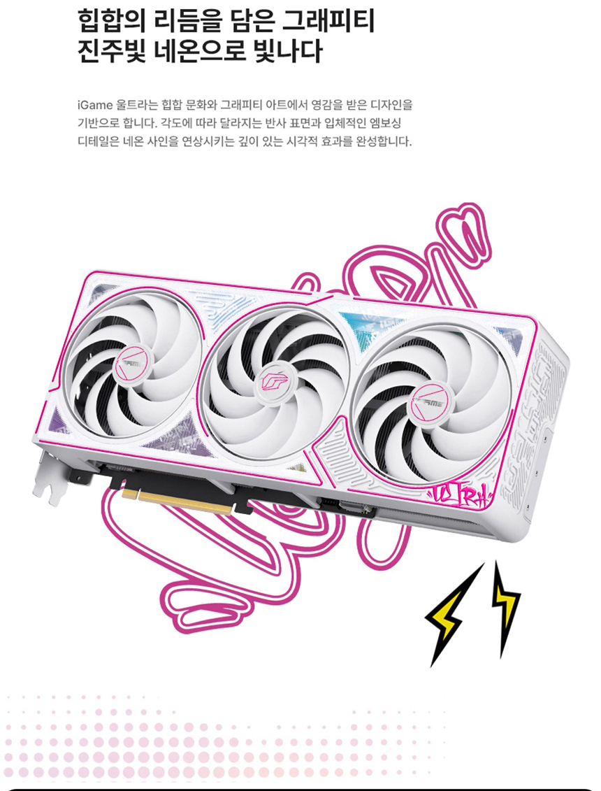 COLORFUL 컬러풀 iGame 지포스 RTX 5080 ULTRA OC White D7 16GB 도우정보