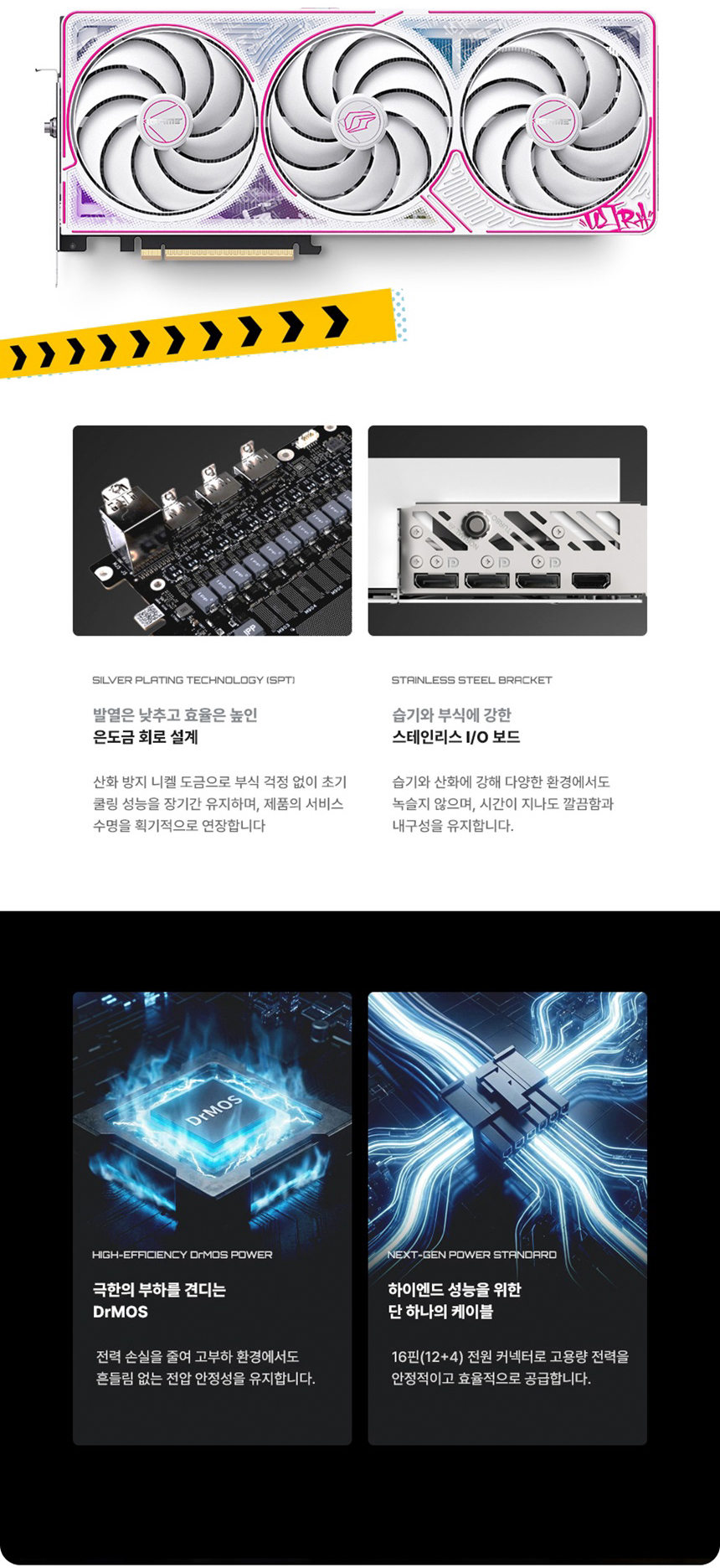 COLORFUL 컬러풀 iGame 지포스 RTX 5080 ULTRA OC White D7 16GB 도우정보