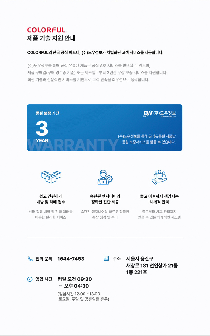 COLORFUL 컬러풀 iGame 지포스 RTX 5080 ULTRA OC White D7 16GB 도우정보