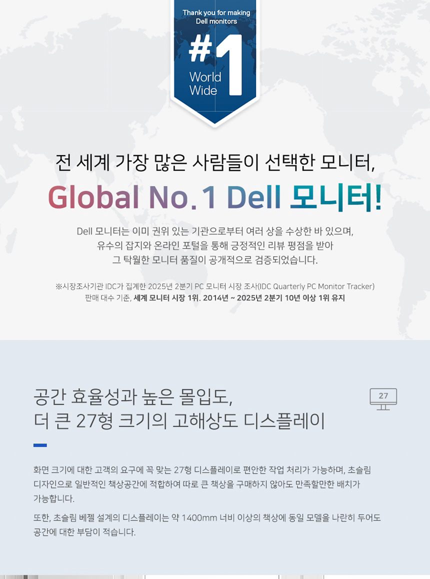 DELL Pro E2726DS 27형 멀티스탠드 게이밍 사무용 모니터 (QHD/IPS/100Hz)