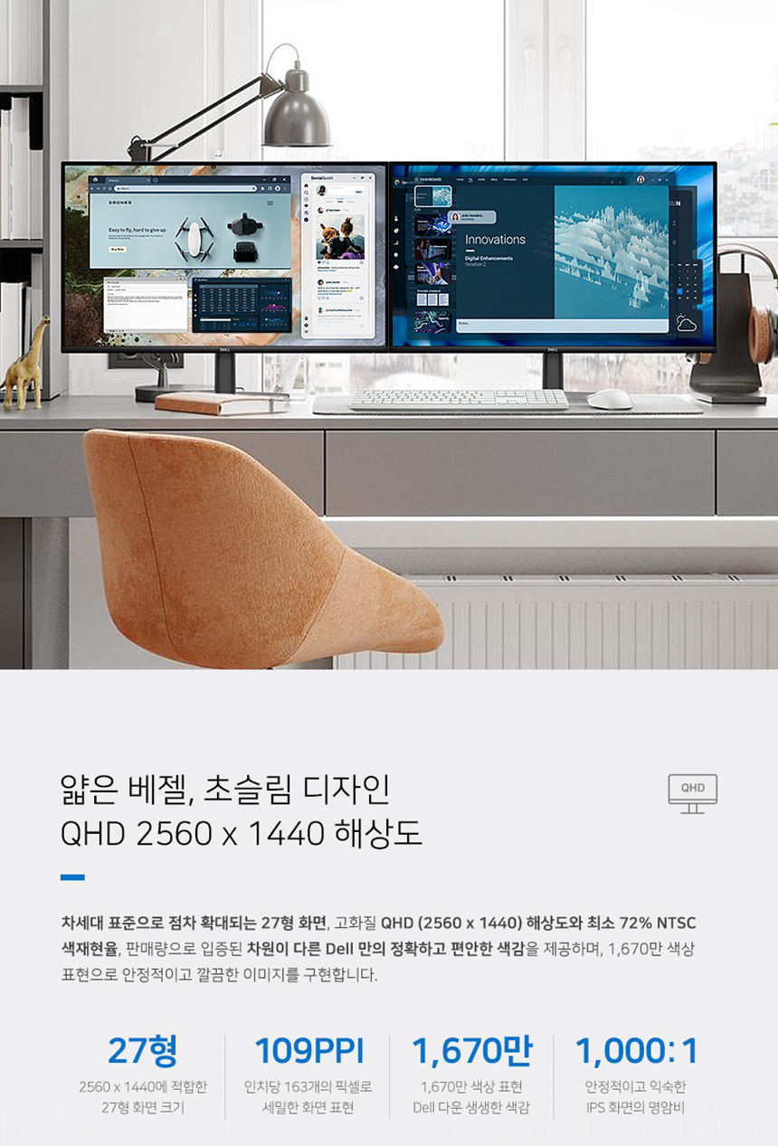 DELL Pro E2726DS 27형 멀티스탠드 게이밍 사무용 모니터 (QHD/IPS/100Hz)