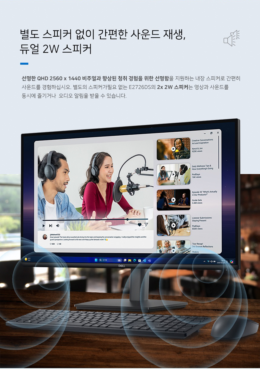 DELL Pro E2726DS 27형 멀티스탠드 게이밍 사무용 모니터 (QHD/IPS/100Hz)