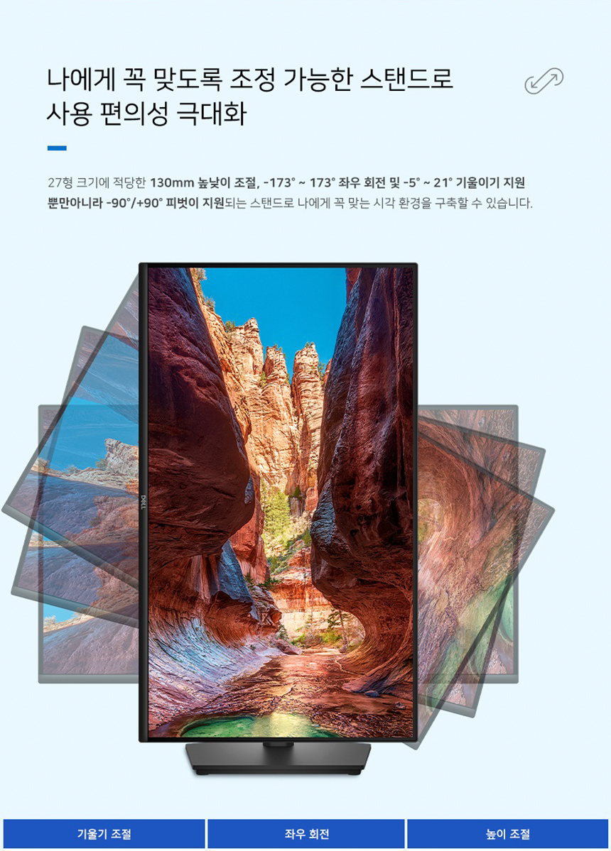 DELL Pro E2726DS 27형 멀티스탠드 게이밍 사무용 모니터 (QHD/IPS/100Hz)