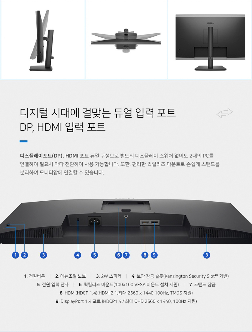 DELL Pro E2726DS 27형 멀티스탠드 게이밍 사무용 모니터 (QHD/IPS/100Hz)