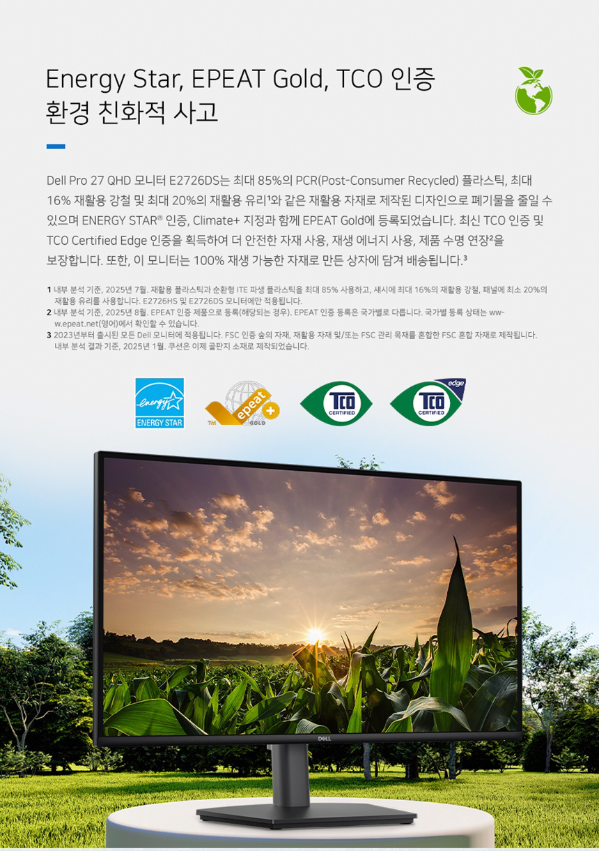 DELL Pro E2726DS 27형 멀티스탠드 게이밍 사무용 모니터 (QHD/IPS/100Hz)