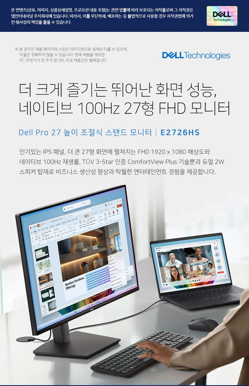 DELL Pro E2726HS 27형 멀티스탠드 게이밍 사무용 모니터 (FHD/IPS/100Hz)