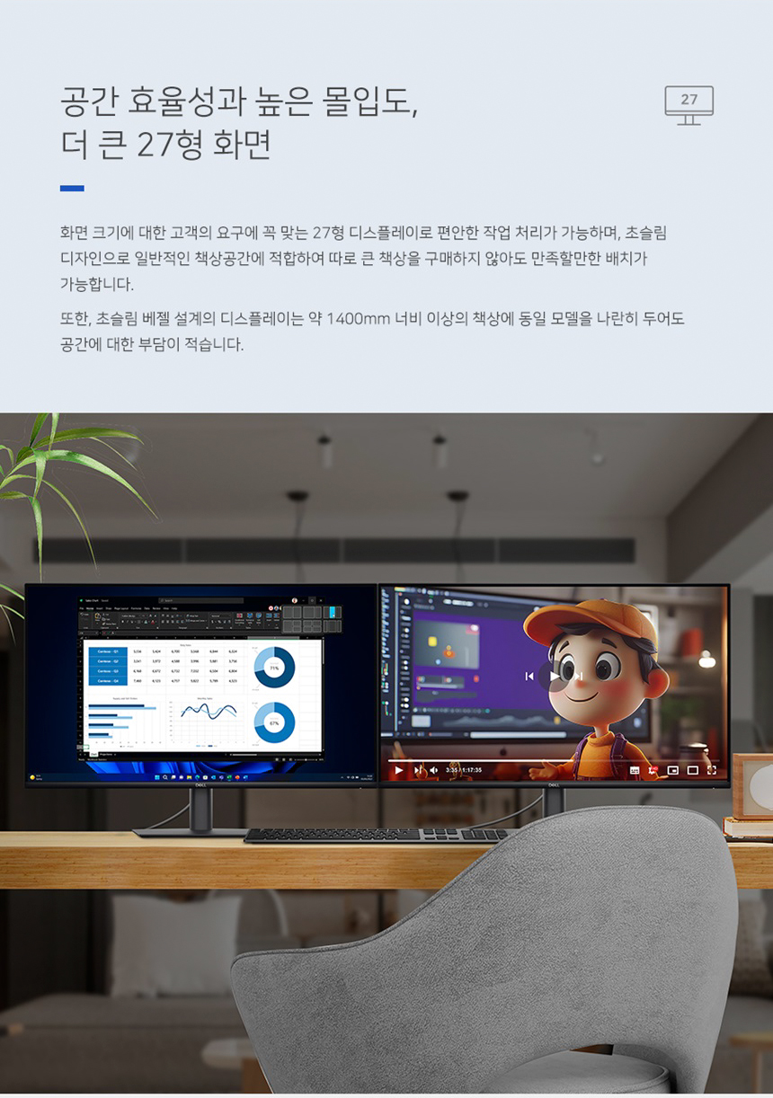DELL Pro E2726HS 27형 멀티스탠드 게이밍 사무용 모니터 (FHD/IPS/100Hz)