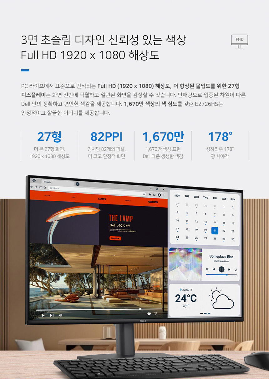 DELL Pro E2726HS 27형 멀티스탠드 게이밍 사무용 모니터 (FHD/IPS/100Hz)