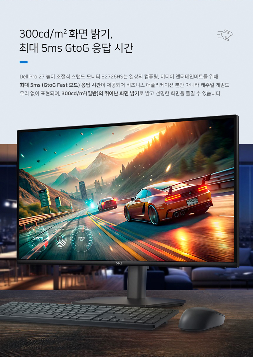 DELL Pro E2726HS 27형 멀티스탠드 게이밍 사무용 모니터 (FHD/IPS/100Hz)