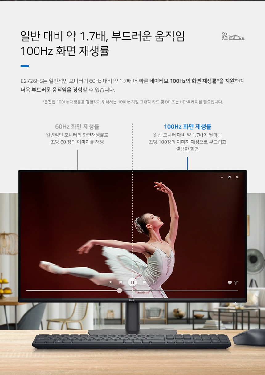 DELL Pro E2726HS 27형 멀티스탠드 게이밍 사무용 모니터 (FHD/IPS/100Hz)