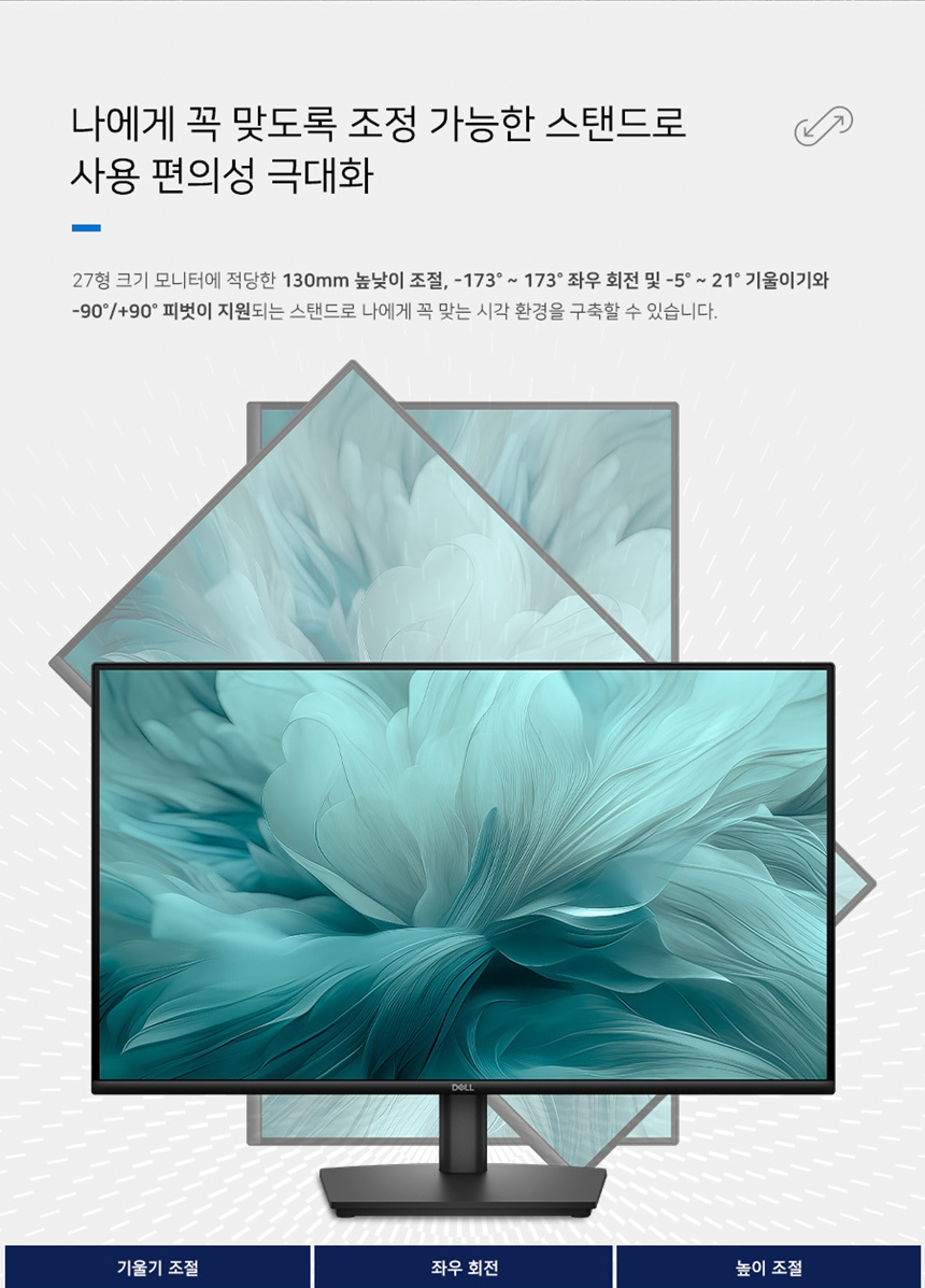 DELL Pro E2726HS 27형 멀티스탠드 게이밍 사무용 모니터 (FHD/IPS/100Hz)
