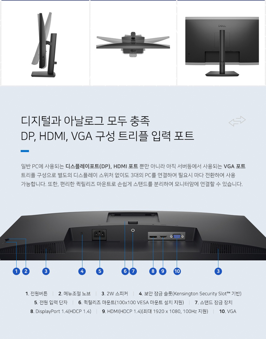 DELL Pro E2726HS 27형 멀티스탠드 게이밍 사무용 모니터 (FHD/IPS/100Hz)