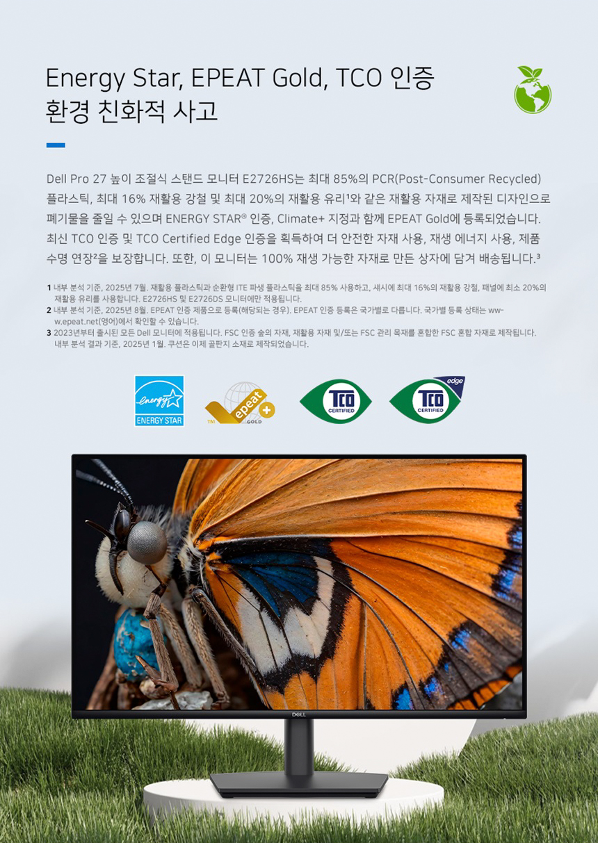 DELL Pro E2726HS 27형 멀티스탠드 게이밍 사무용 모니터 (FHD/IPS/100Hz)