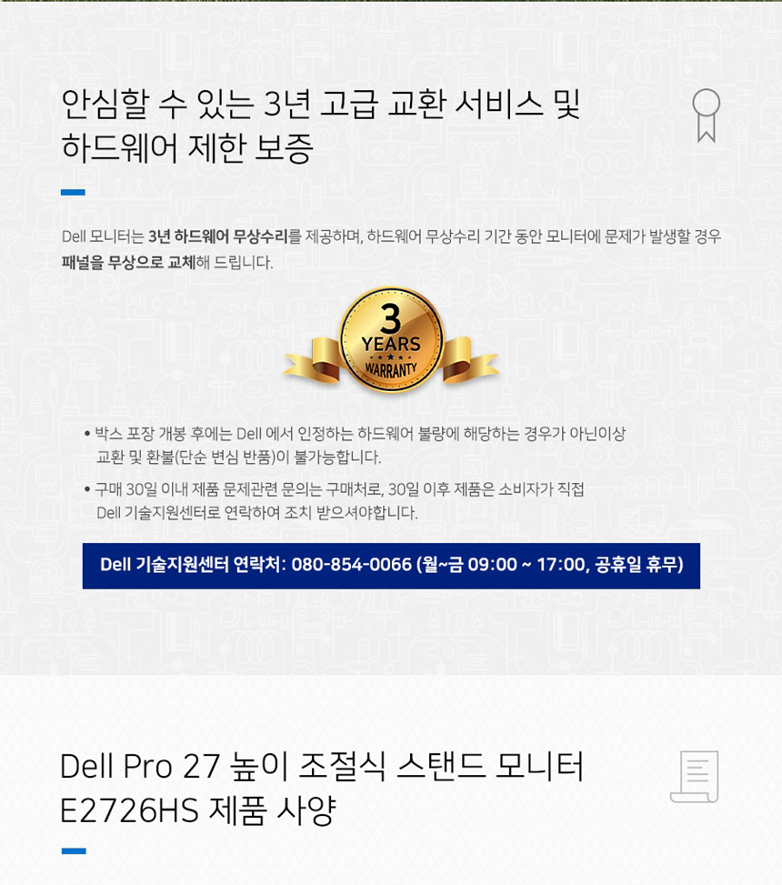 DELL Pro E2726HS 27형 멀티스탠드 게이밍 사무용 모니터 (FHD/IPS/100Hz)