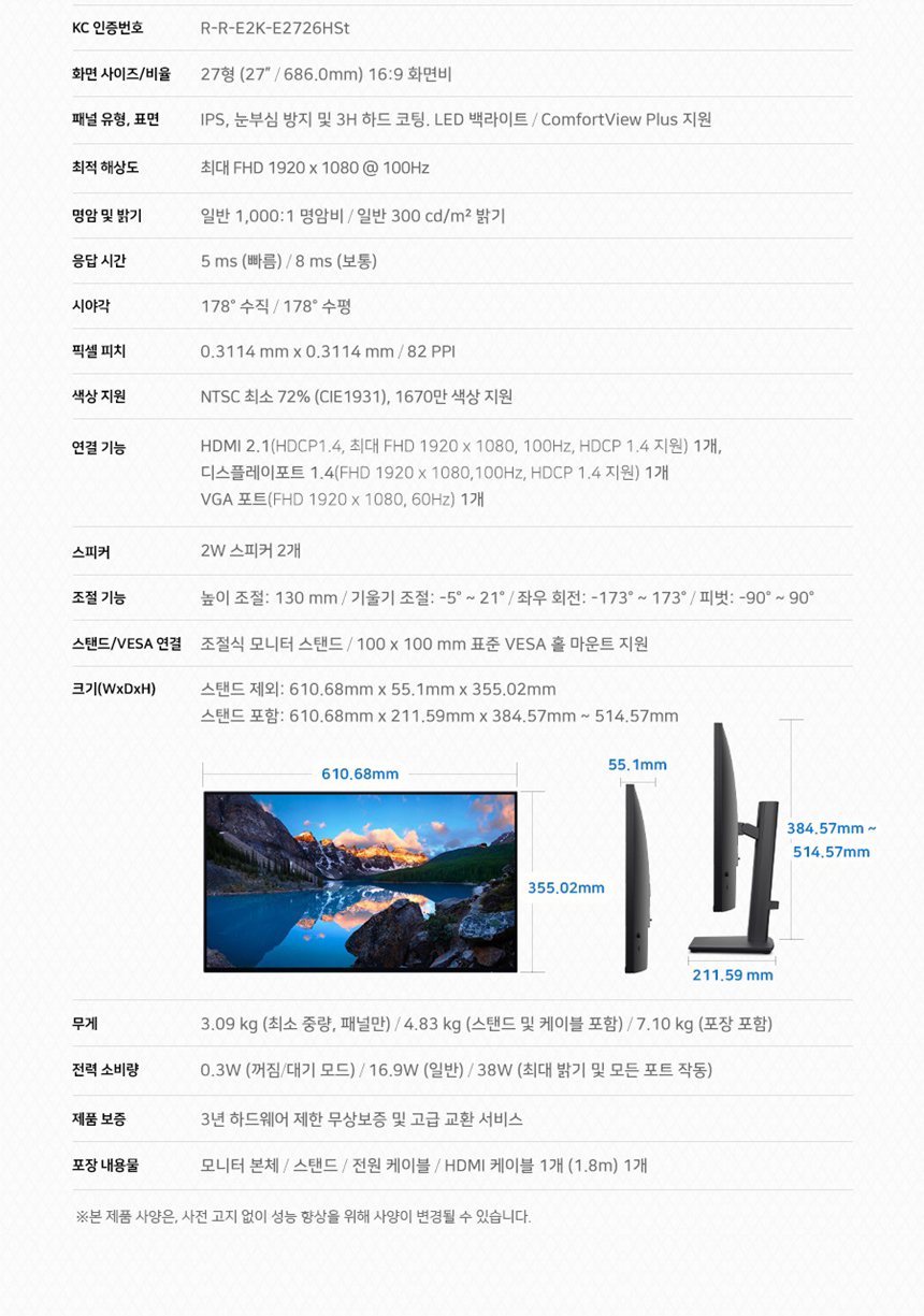 DELL Pro E2726HS 27형 멀티스탠드 게이밍 사무용 모니터 (FHD/IPS/100Hz)
