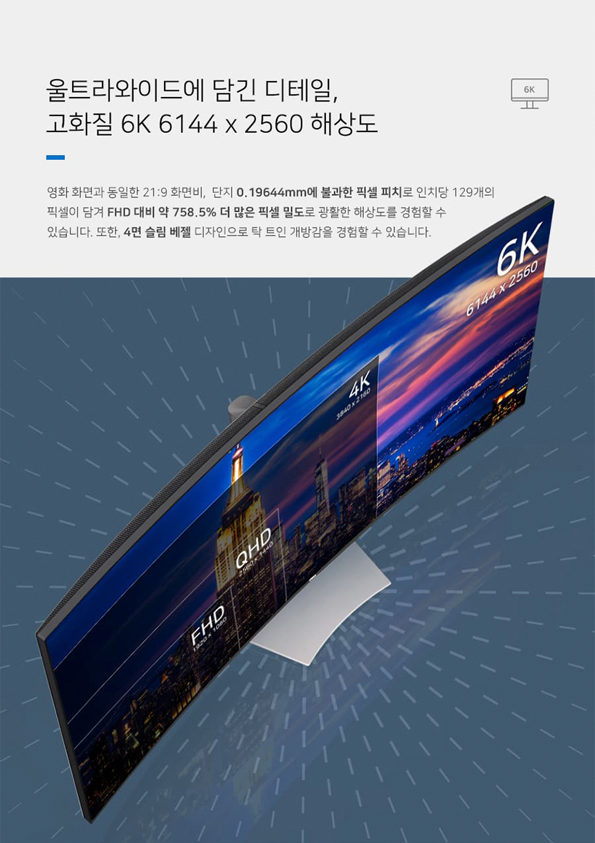 DELL Ultra Sharp U5226K 52형 울트라와이드 게이밍 모니터 (6K/IPS Black/120Hz)