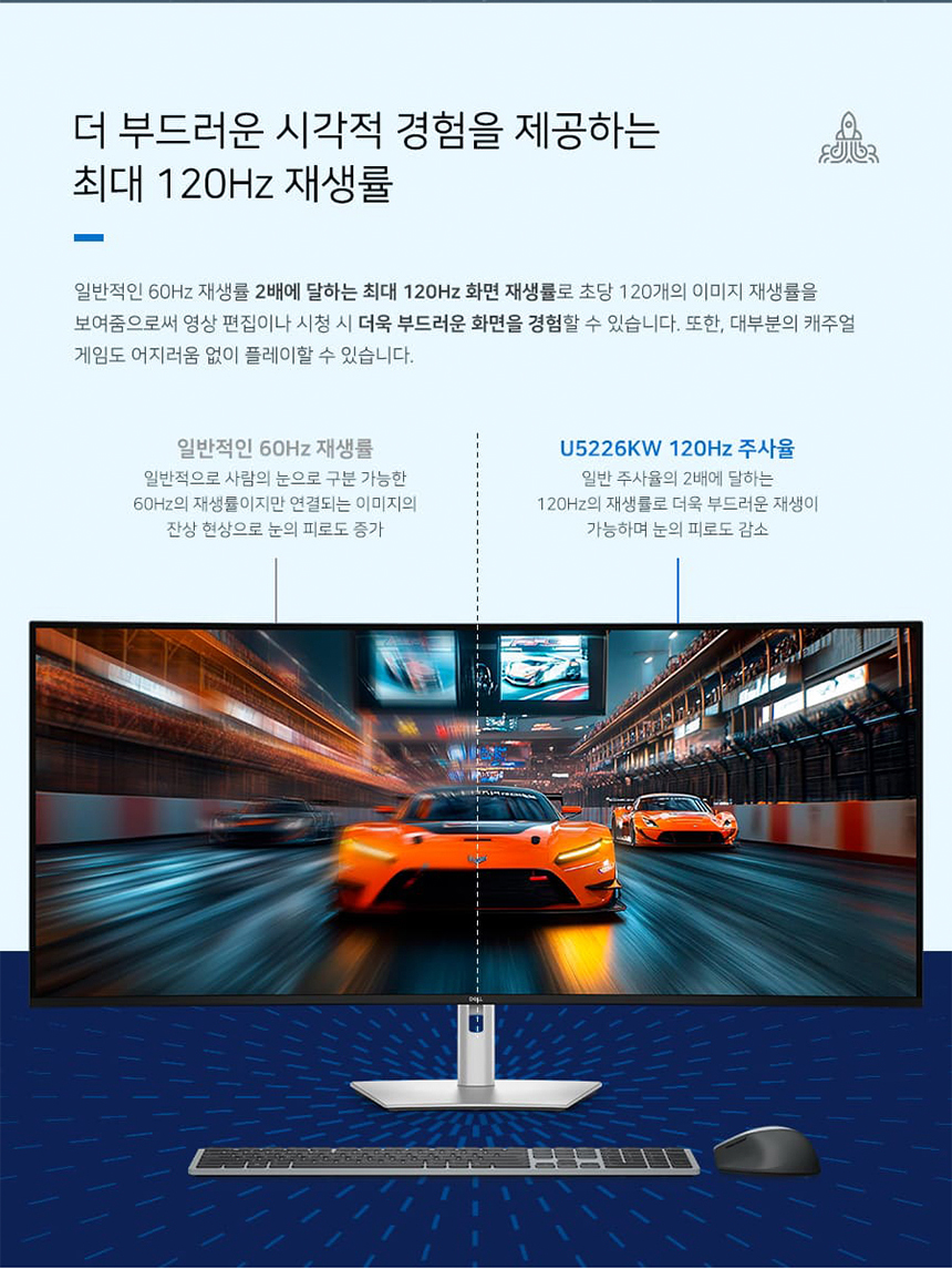 DELL Ultra Sharp U5226K 52형 울트라와이드 게이밍 모니터 (6K/IPS Black/120Hz)