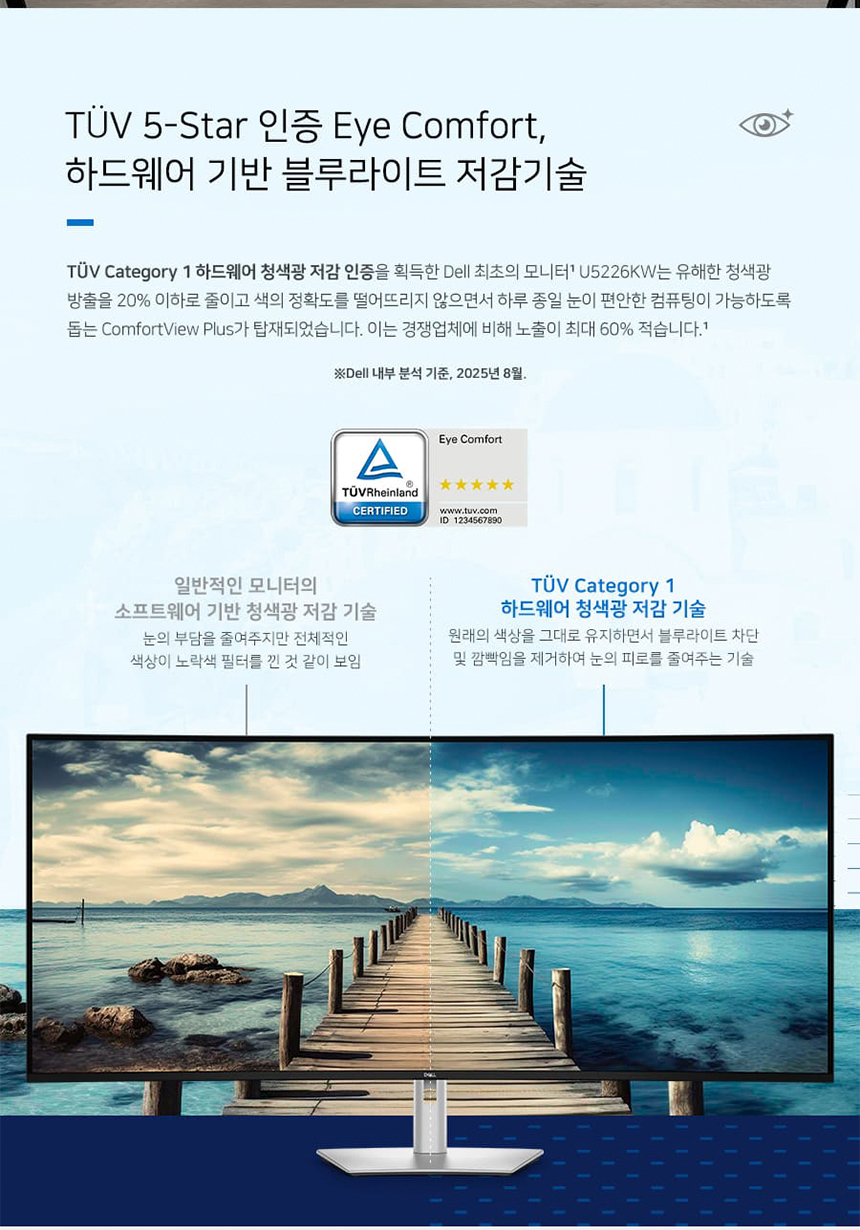 DELL Ultra Sharp U5226K 52형 울트라와이드 게이밍 모니터 (6K/IPS Black/120Hz)