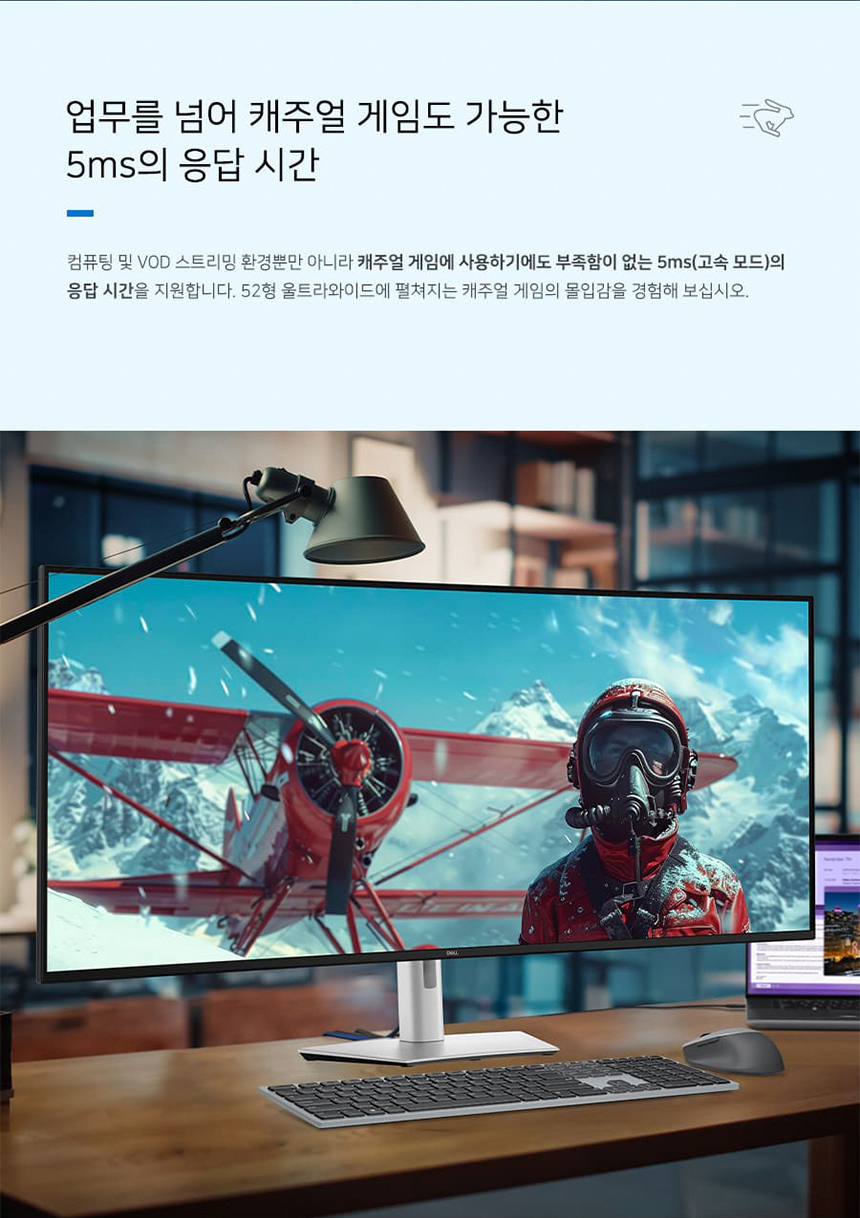 DELL Ultra Sharp U5226K 52형 울트라와이드 게이밍 모니터 (6K/IPS Black/120Hz)
